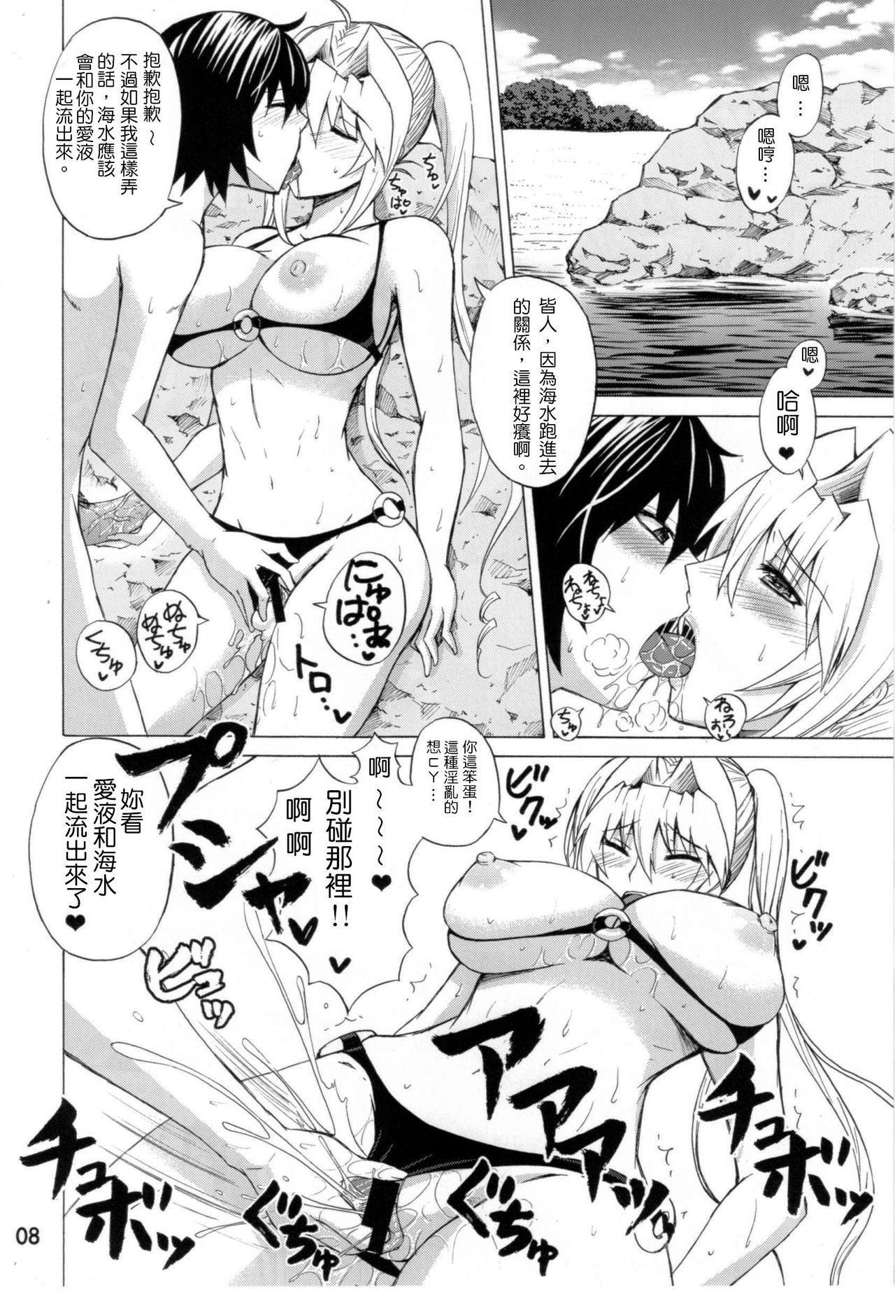 Luna Sea page 7 full