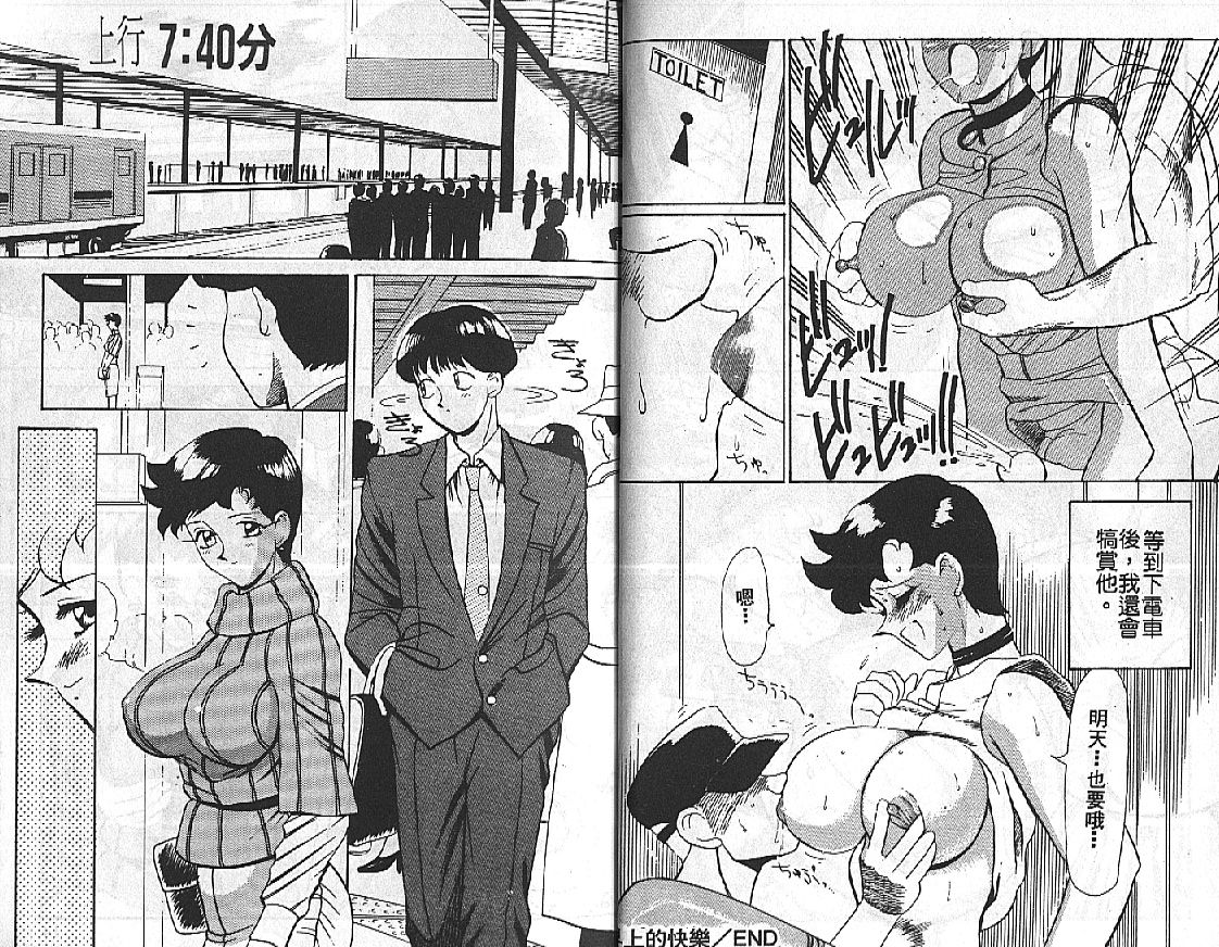 Mitsu Chichi Goku Ch. 1-10 page 8 full