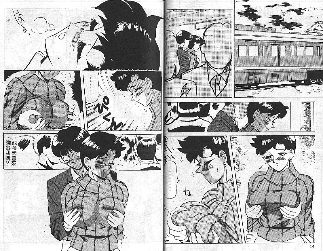 Mitsu Chichi Goku Ch. 1-10 page 9 full