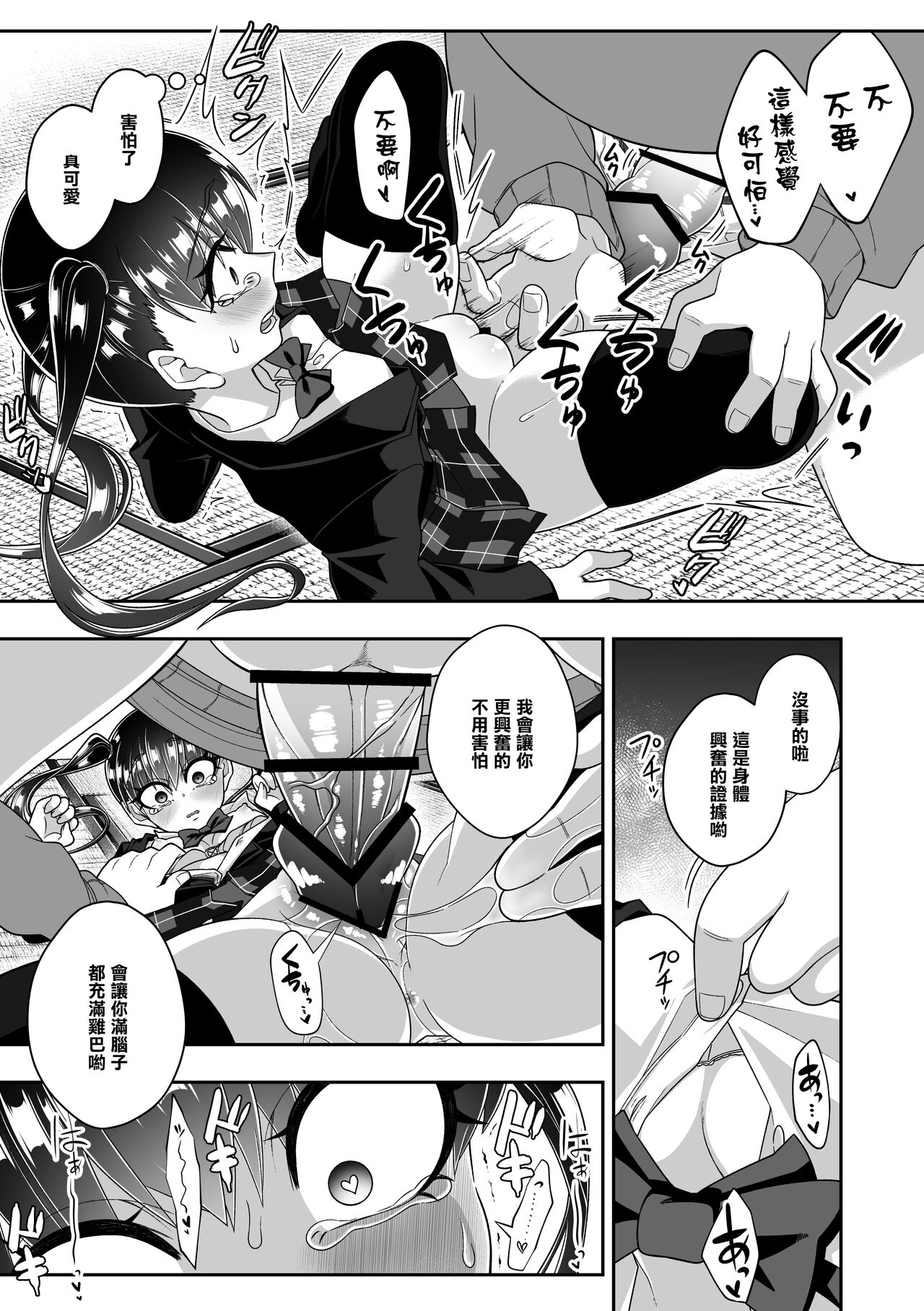 Seishi o Nomeba Atama ga Yoku Narutte Kikimashita page 10 full