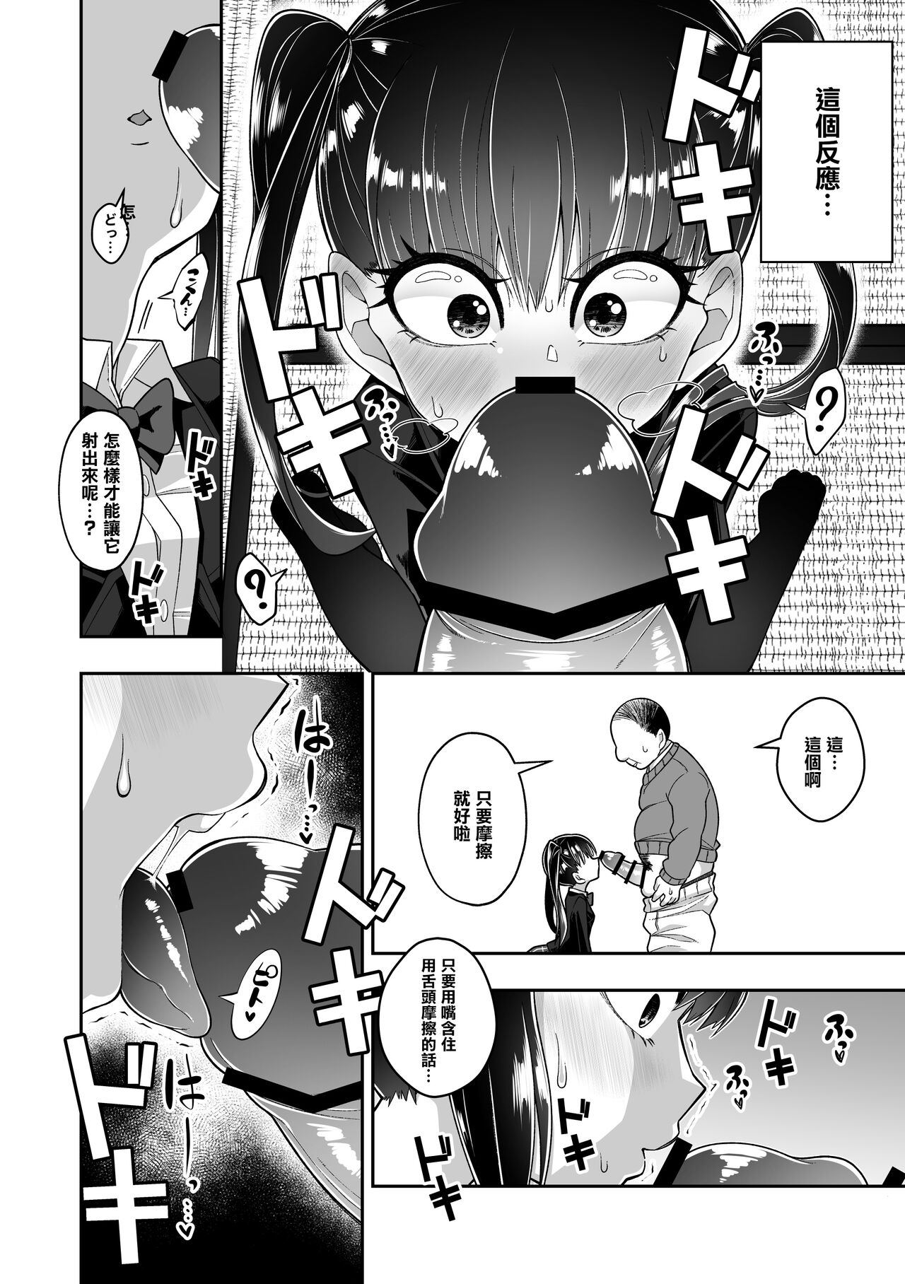 Seishi o Nomeba Atama ga Yoku Narutte Kikimashita page 5 full