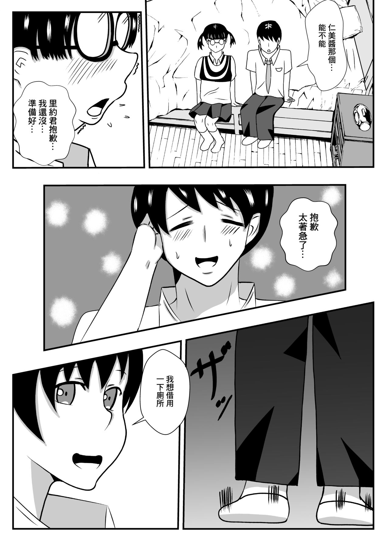 Honnou no mama Kanojo no Okaa-san to Ecchi shita | 遵循本能和女友母親做愛 page 6 full