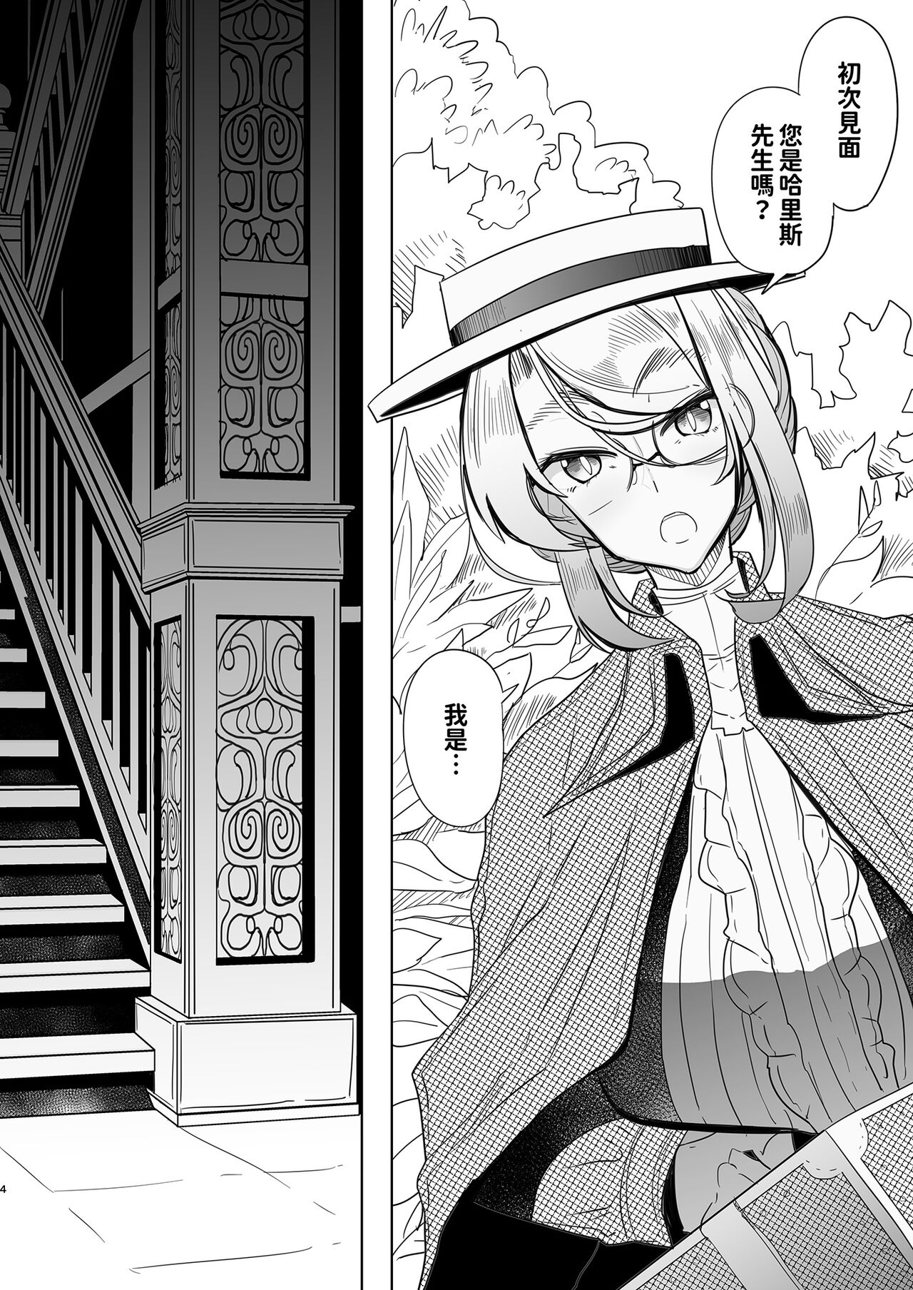 Shinshi Tsuki Maid no Sophie-san Soushuuhen | 貼身女僕蘇菲總集篇 page 6 full