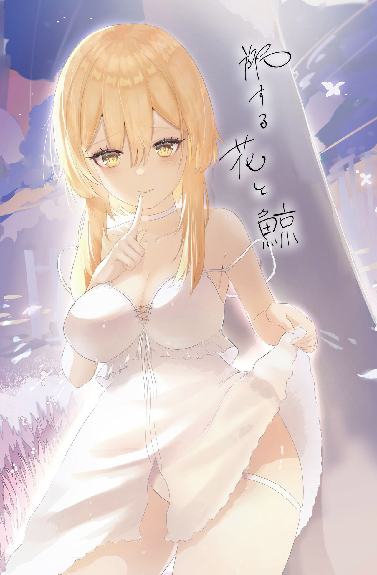 Tabi suru Hana to Kujira page 1 full