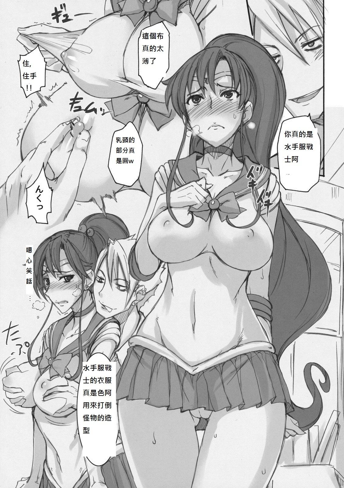 Getsu Ka Sui Moku Kin Do Nichi 4 page 8 full