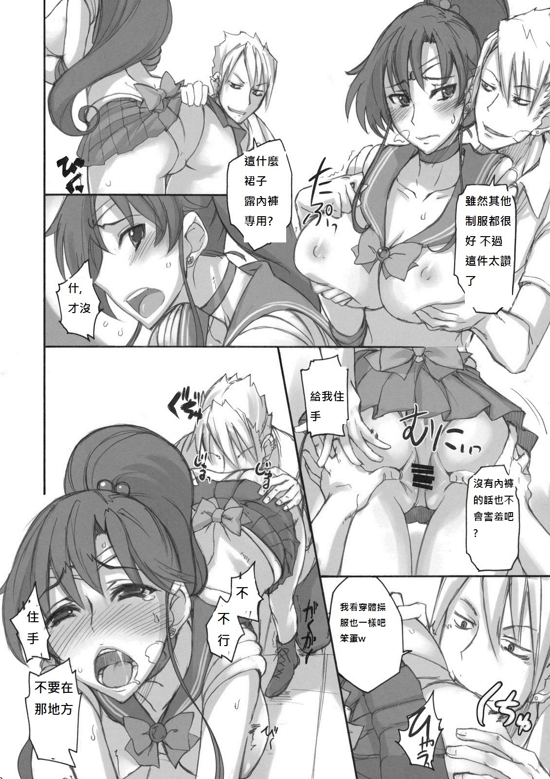 Getsu Ka Sui Moku Kin Do Nichi 4 page 9 full