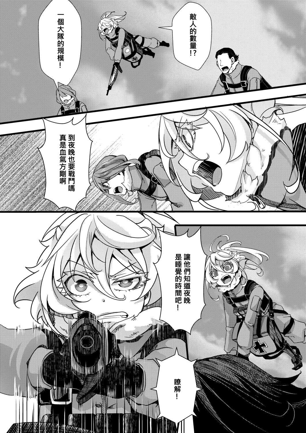 Tanya-chan ga Hitori Ecchi suru Hanashi page 3 full