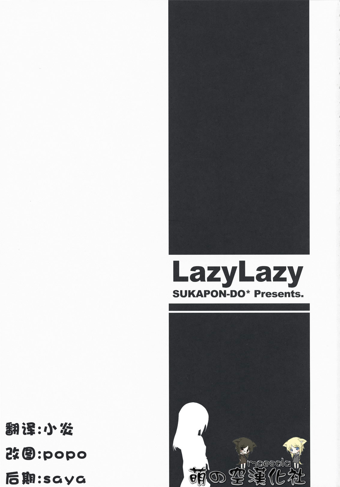 Lazy Lazy page 2 full