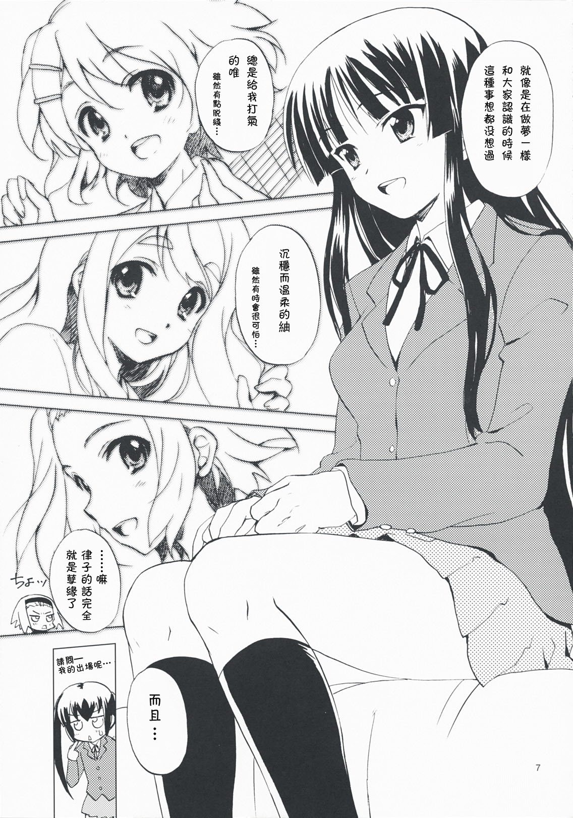 Lazy Lazy page 6 full