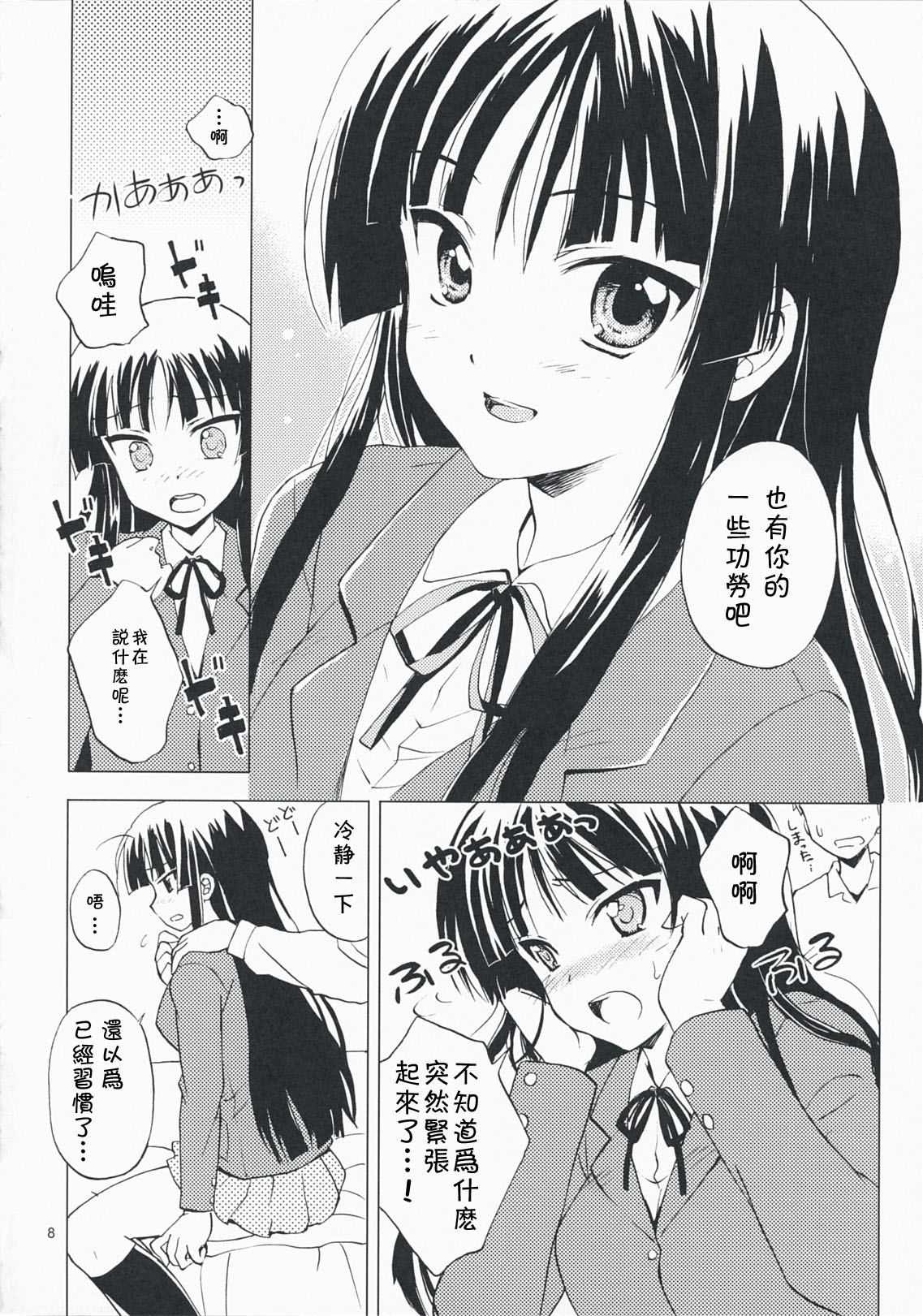 Lazy Lazy page 7 full