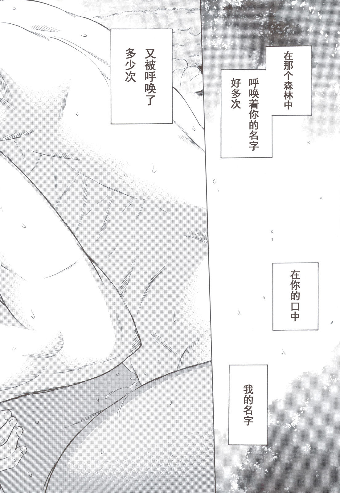 Akatsuki wo Matte 2 page 4 full