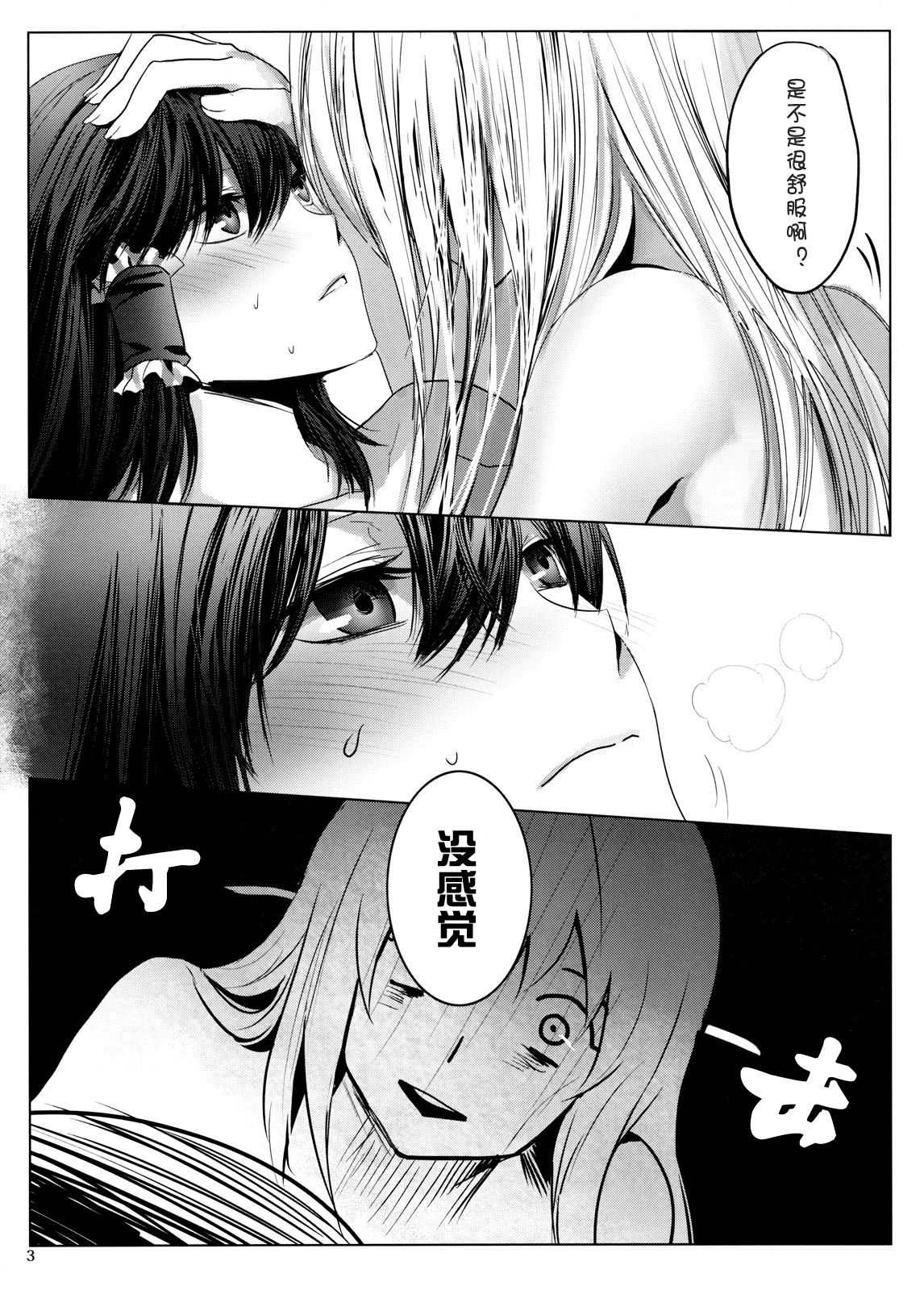 XXXX-sai no Hoken Taiiku page 5 full