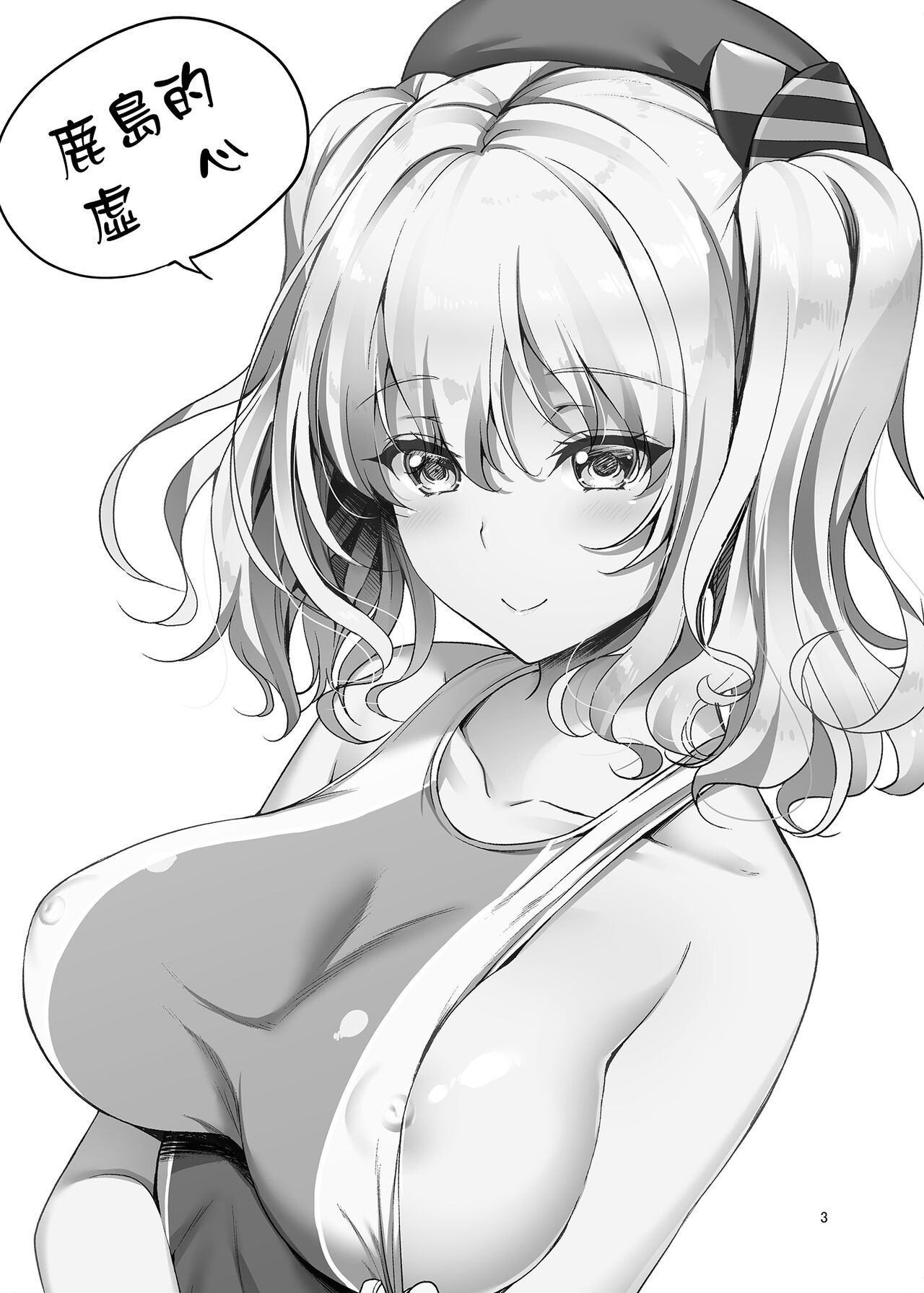 KASHIMA TO KYOUEI!! page 2 full