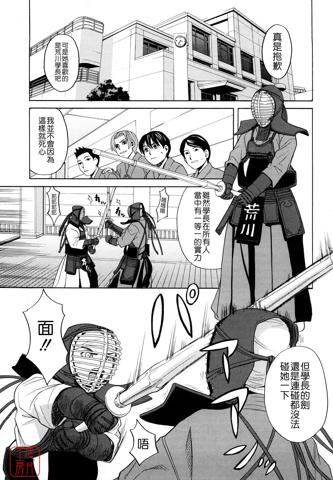 Hajimete no page 7 full
