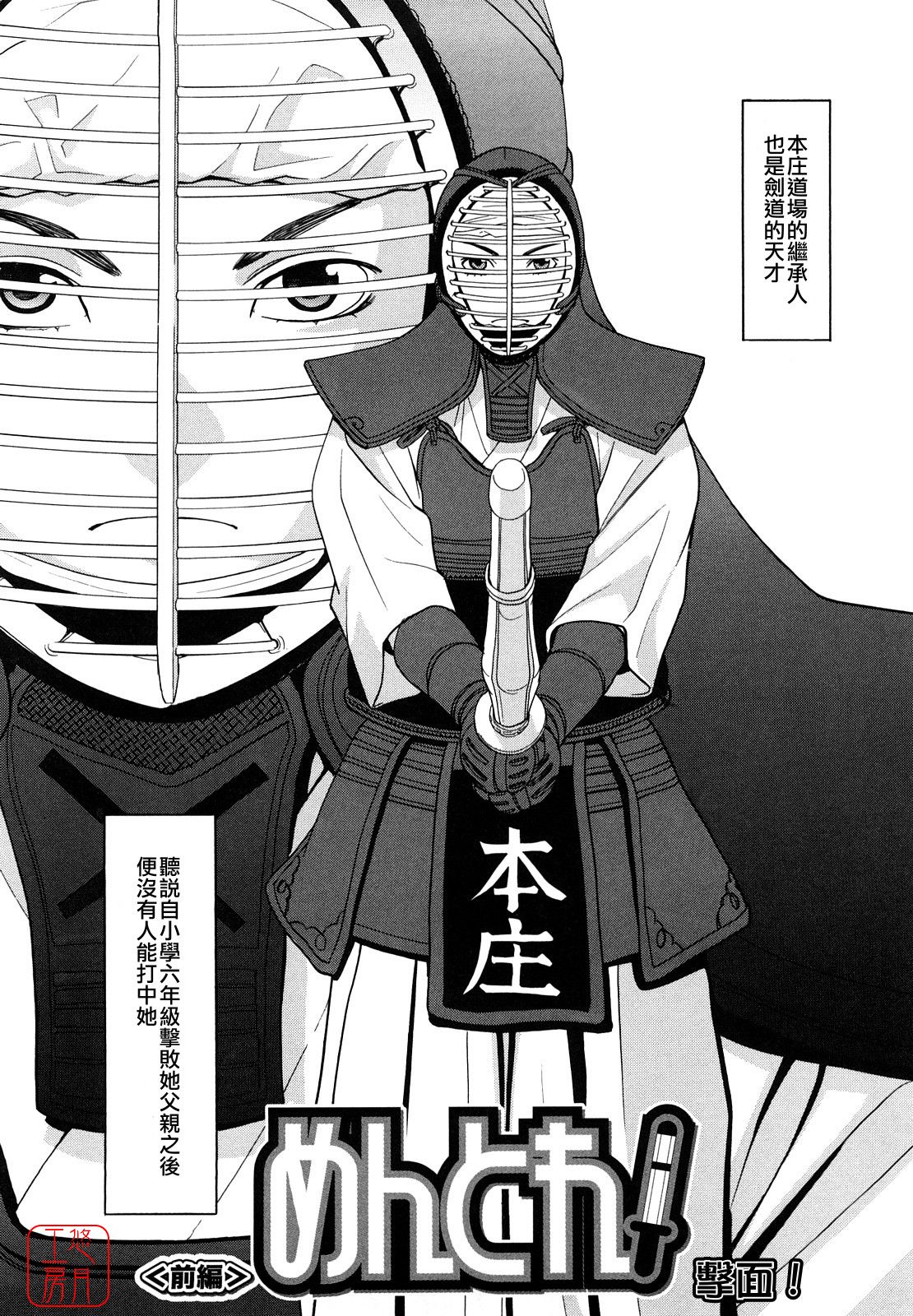 Hajimete no page 8 full