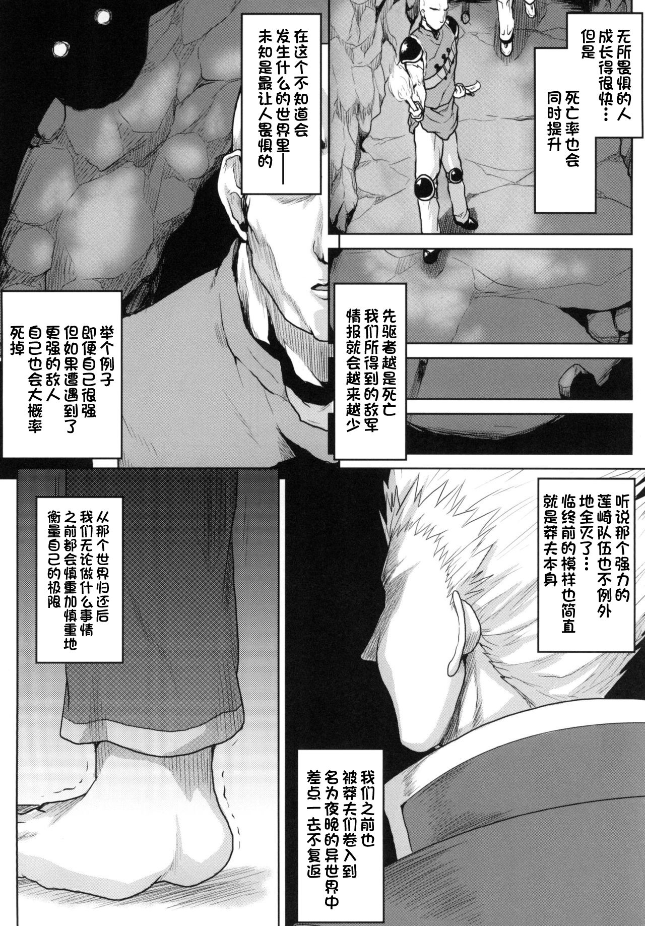 Omodume BOX 34 page 6 full