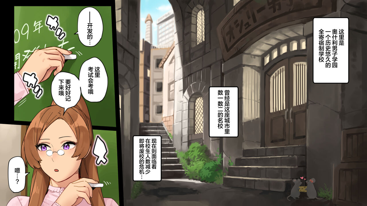 Seishori Sensei page 2 full