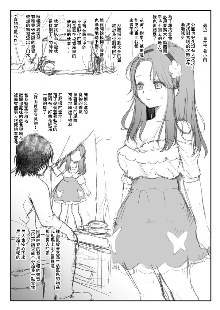 THUNDER FESTIVAL Vol. 07 page 3 full