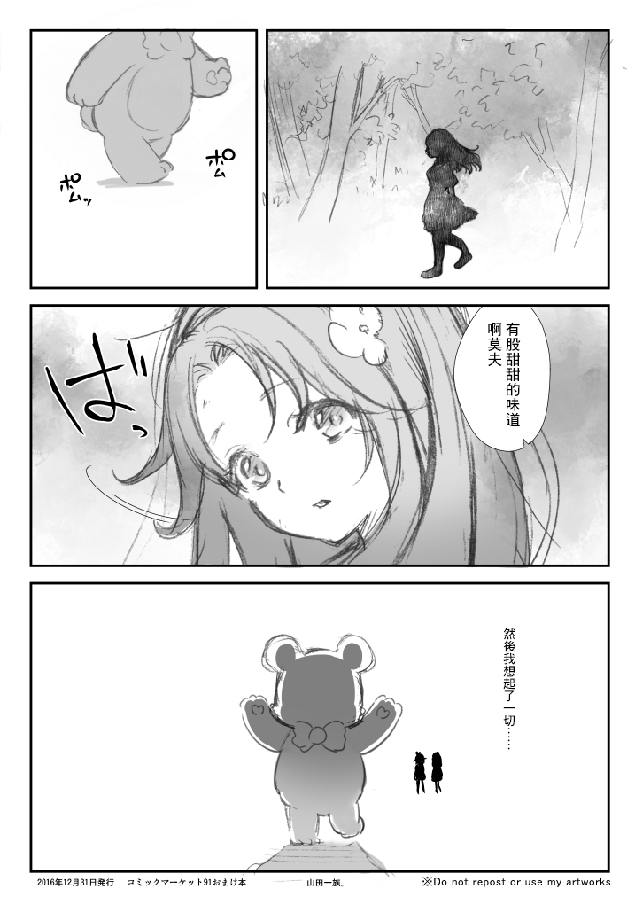 THUNDER FESTIVAL Vol. 07 page 9 full