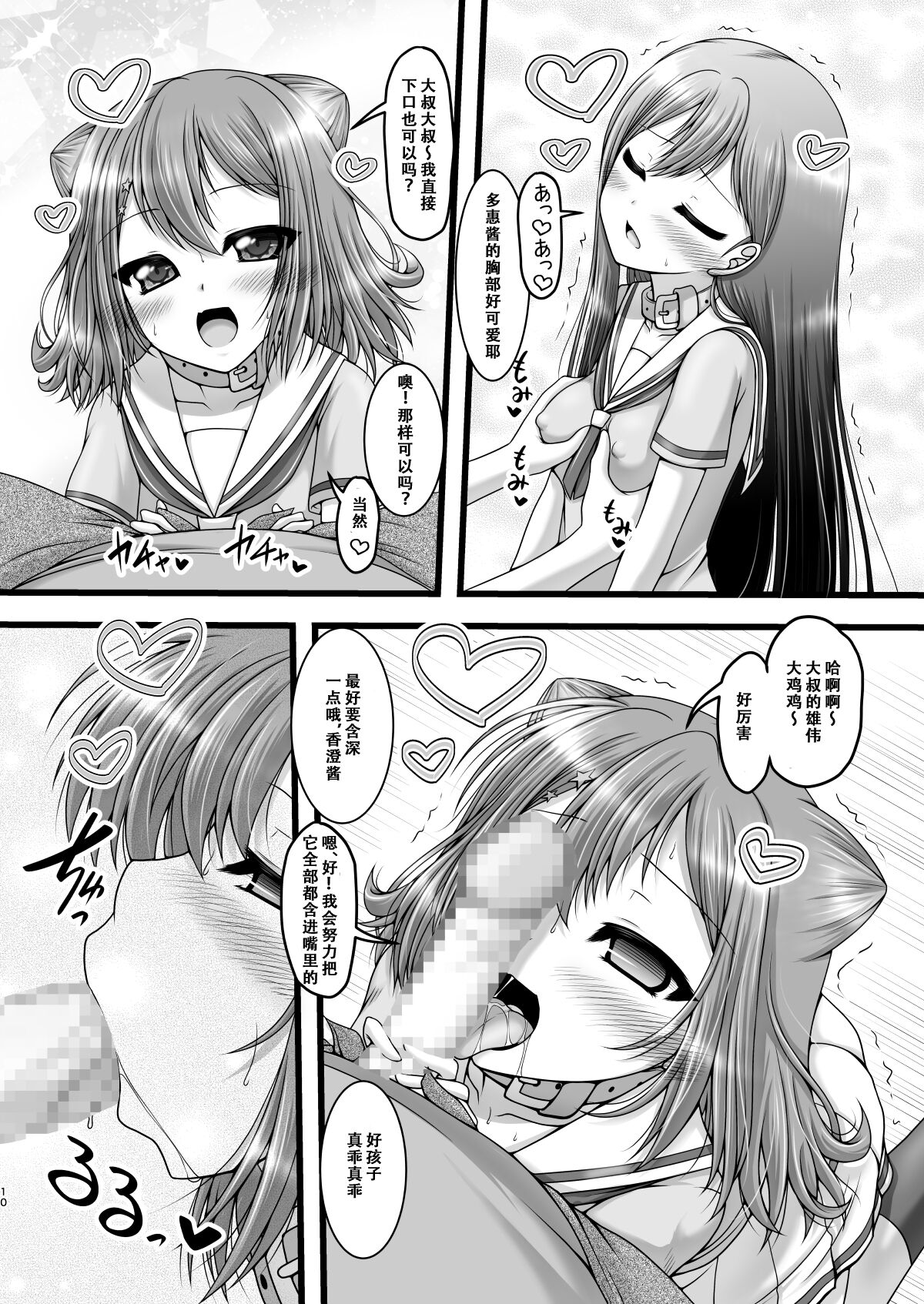 Twinkle Express page 10 full