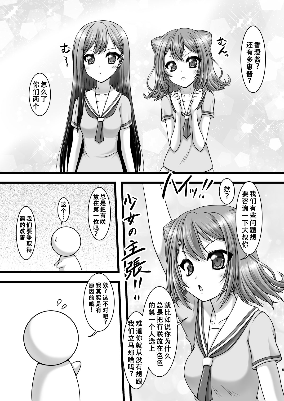 Twinkle Express page 5 full