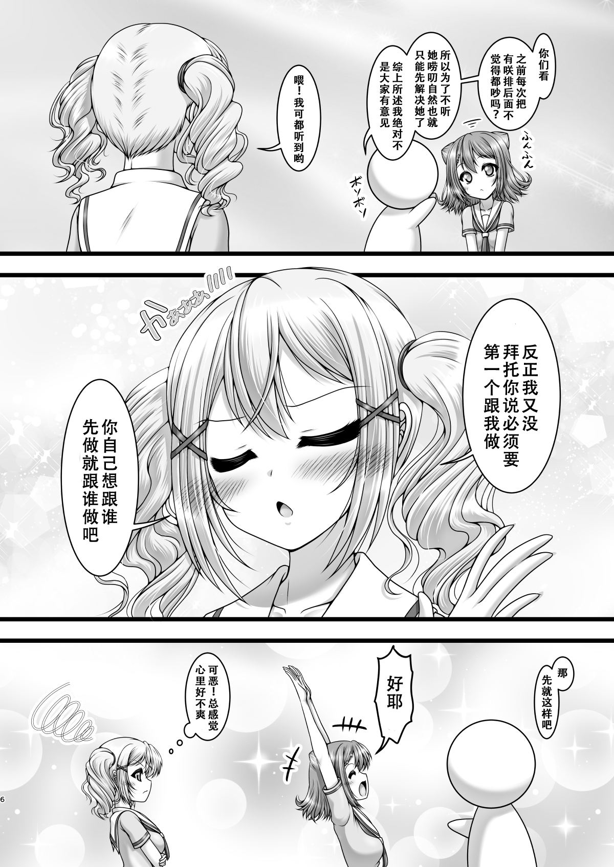 Twinkle Express page 6 full