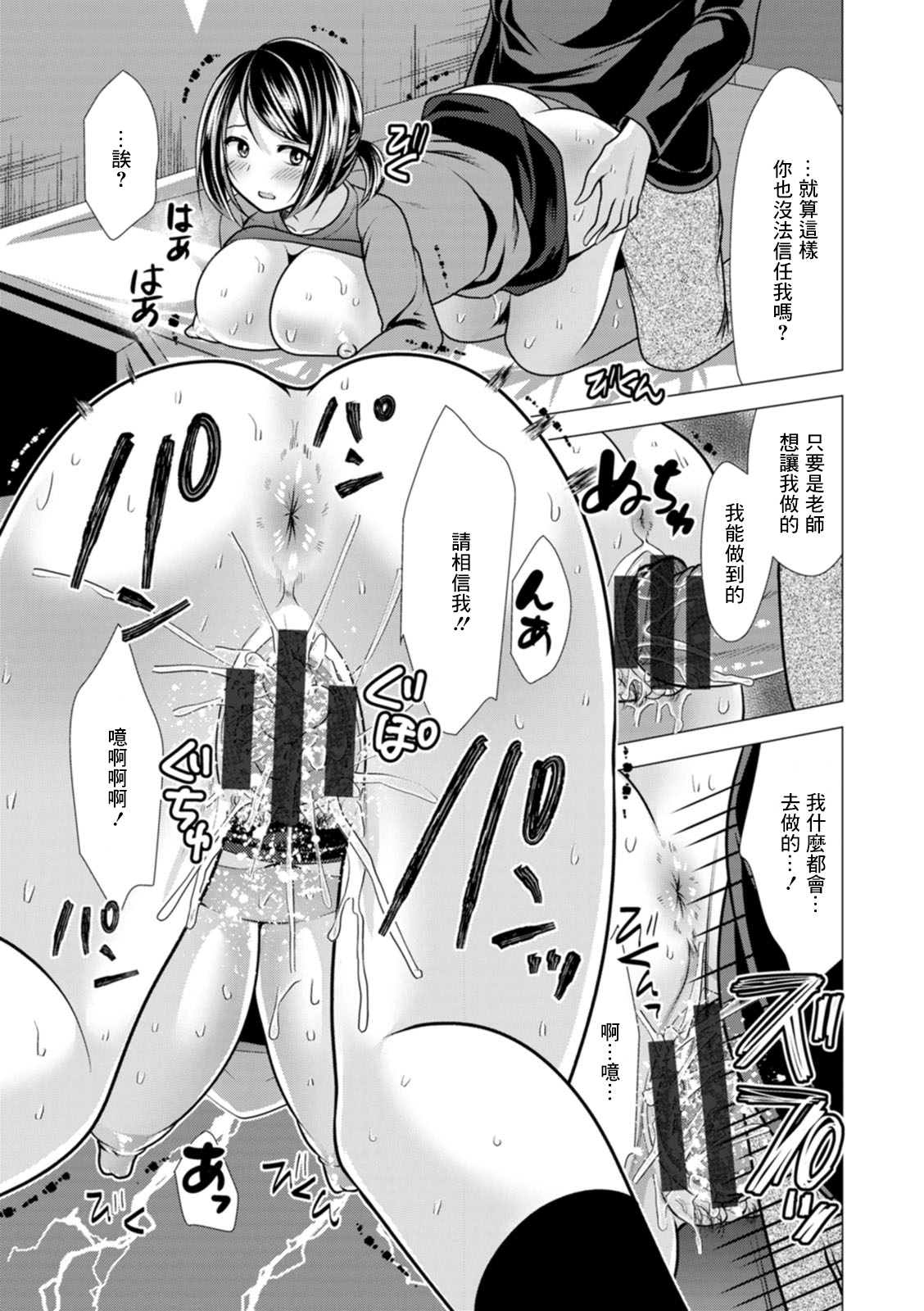 Mama x Katsu Saishuuwa Sensei to Itsumademo | 和老師到永遠 page 9 full