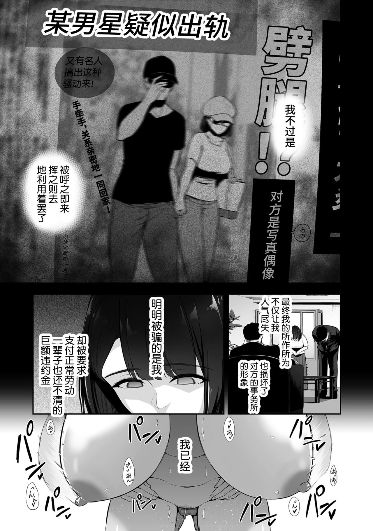 VIP Fan Gentei Mesu Ana Kaihou Day page 7 full