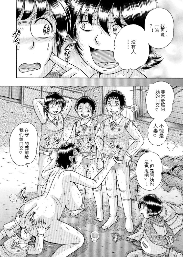 Sansedai Soukan ~Boku to Kaa-san to Obaa-chan~ page 10 full