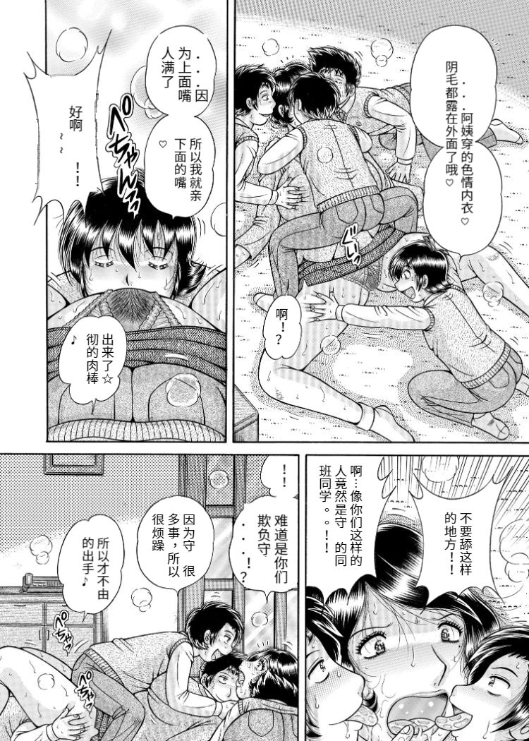 Sansedai Soukan ~Boku to Kaa-san to Obaa-chan~ page 8 full