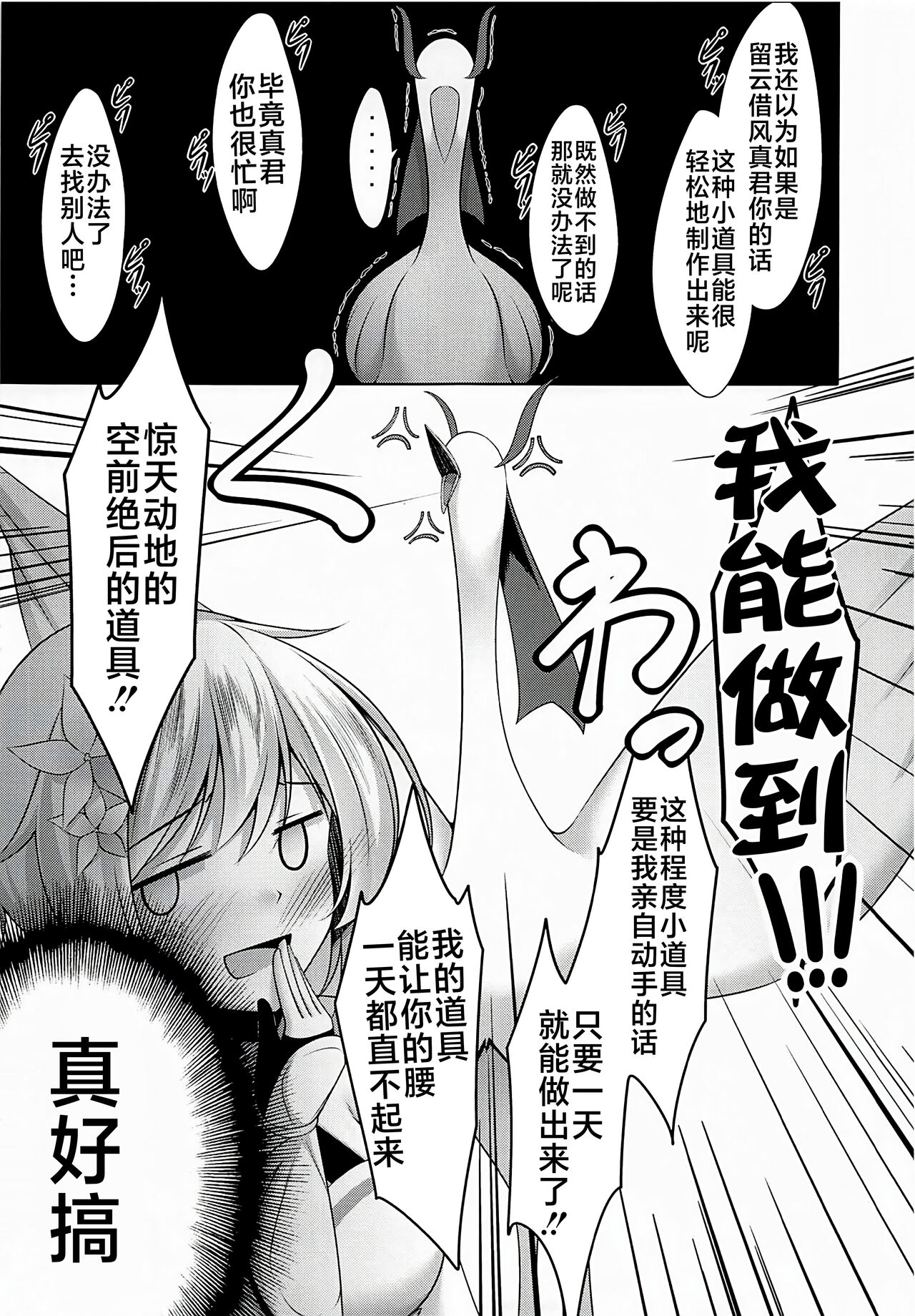 Hotaru no Onanie Jijou page 8 full