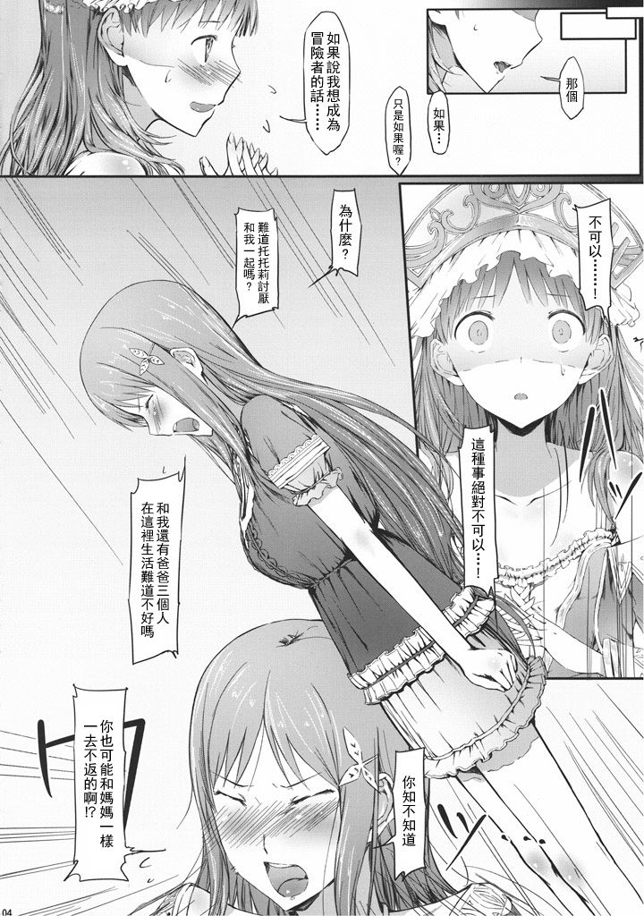 Gericht op de weg - Mezashita Michi no Saki ni page 4 full