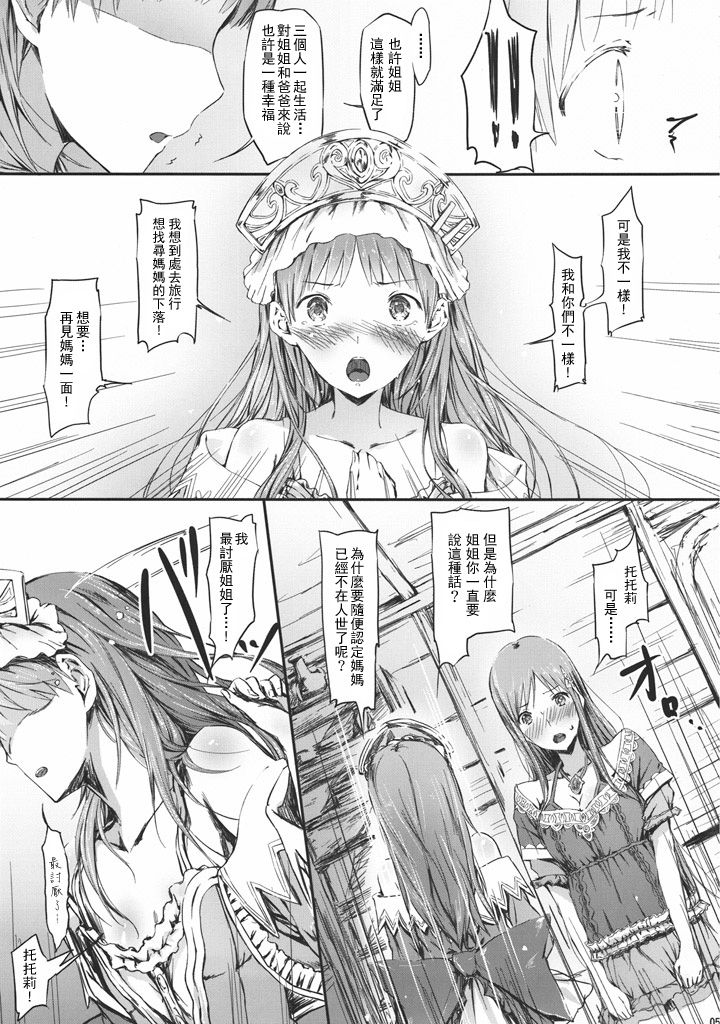 Gericht op de weg - Mezashita Michi no Saki ni page 5 full