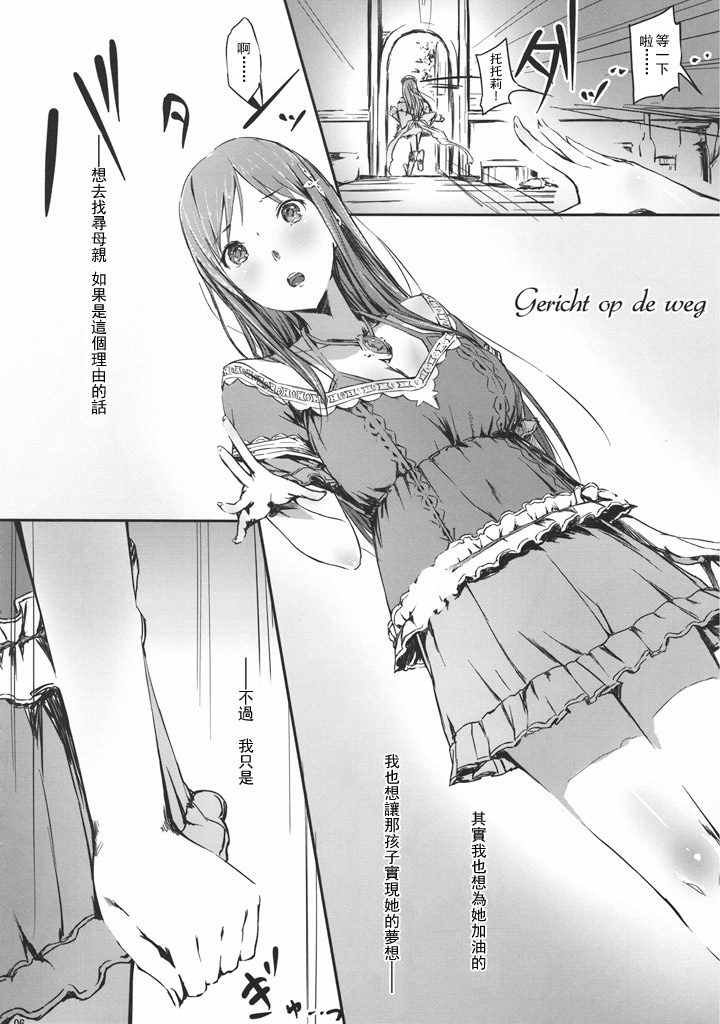 Gericht op de weg - Mezashita Michi no Saki ni page 6 full