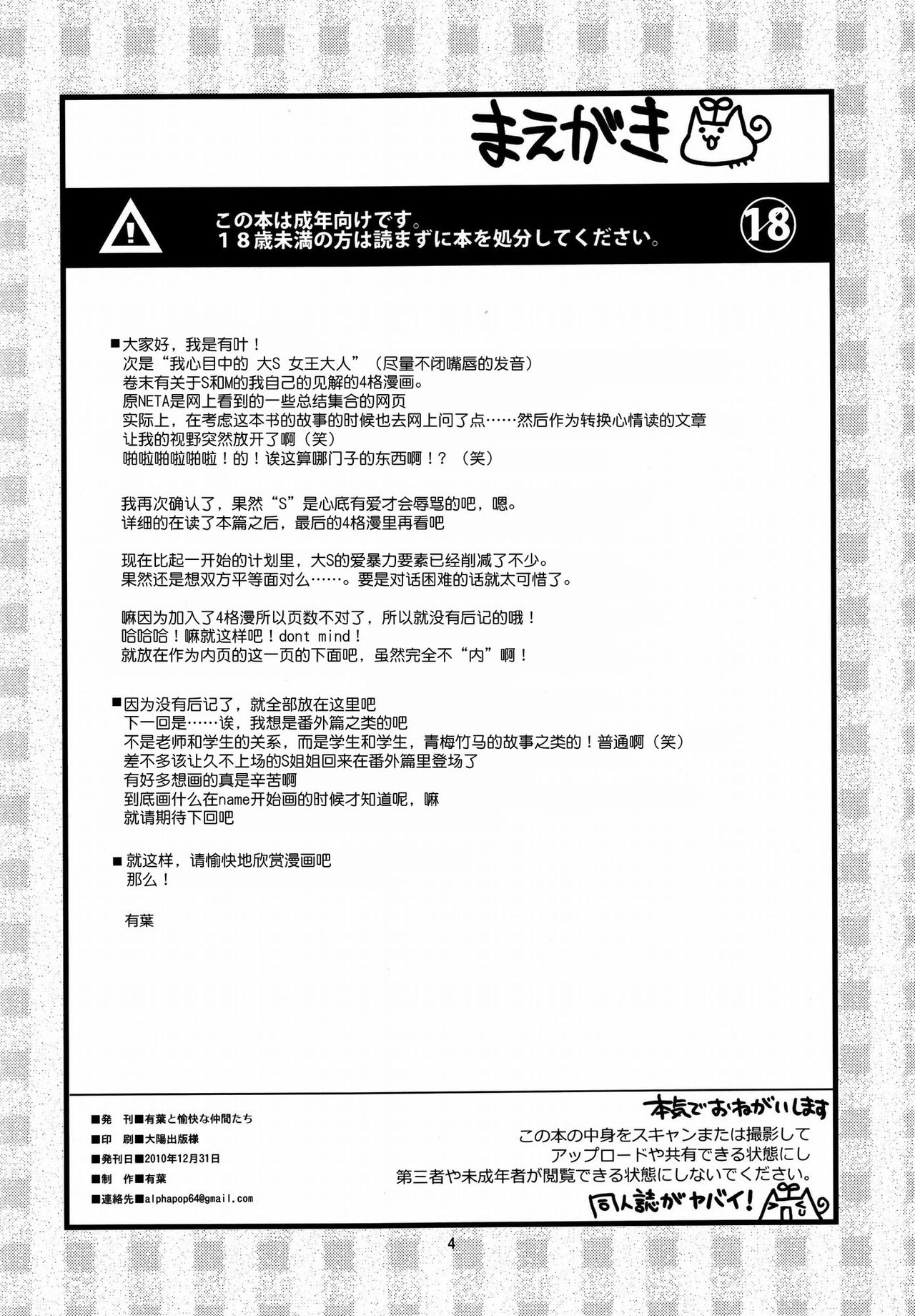 Expert ni Narimashita! 8 Joou-sama no Otoshi Kata page 5 full