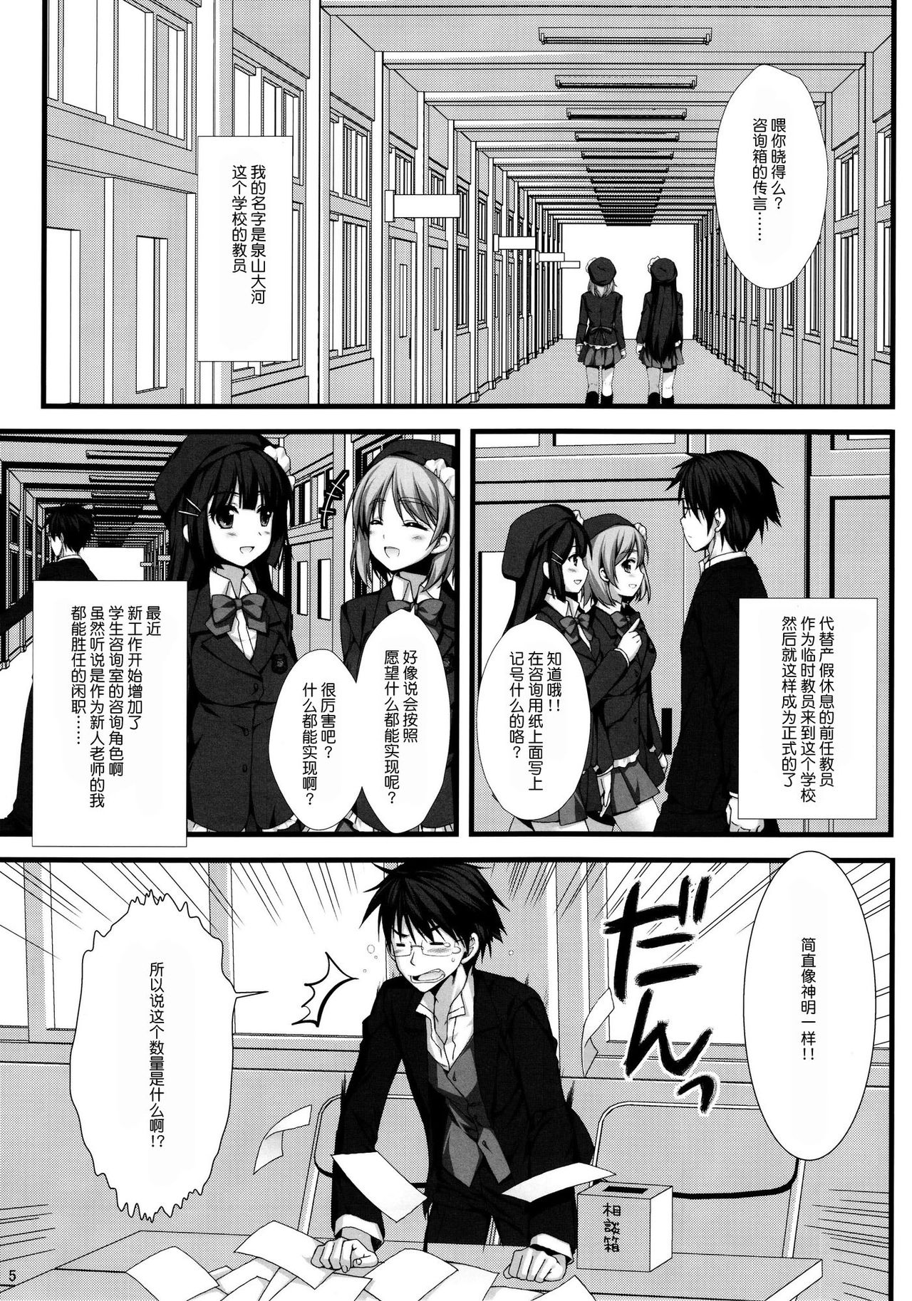 Expert ni Narimashita! 8 Joou-sama no Otoshi Kata page 6 full