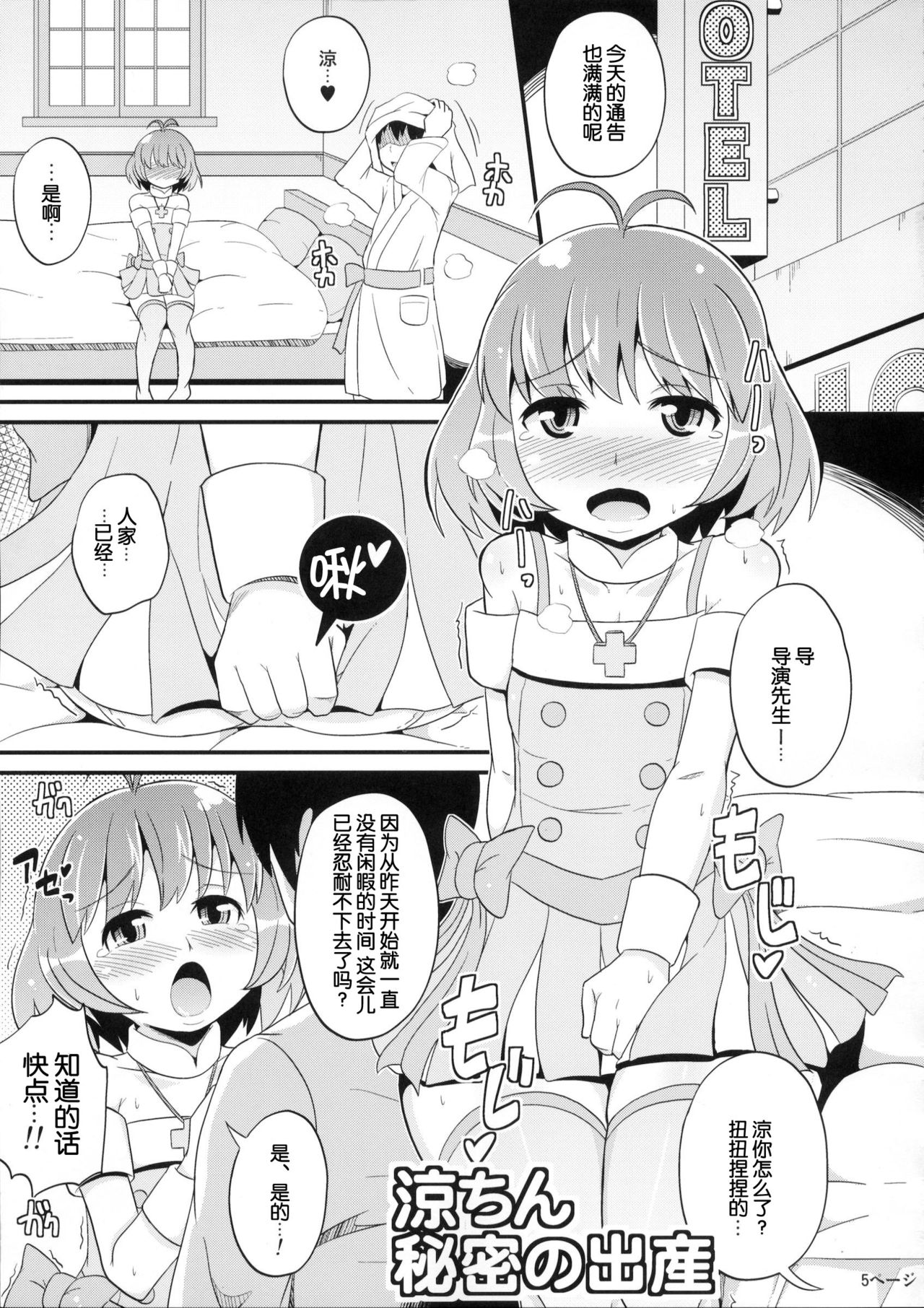 Comic Furechin 2012-12 page 5 full