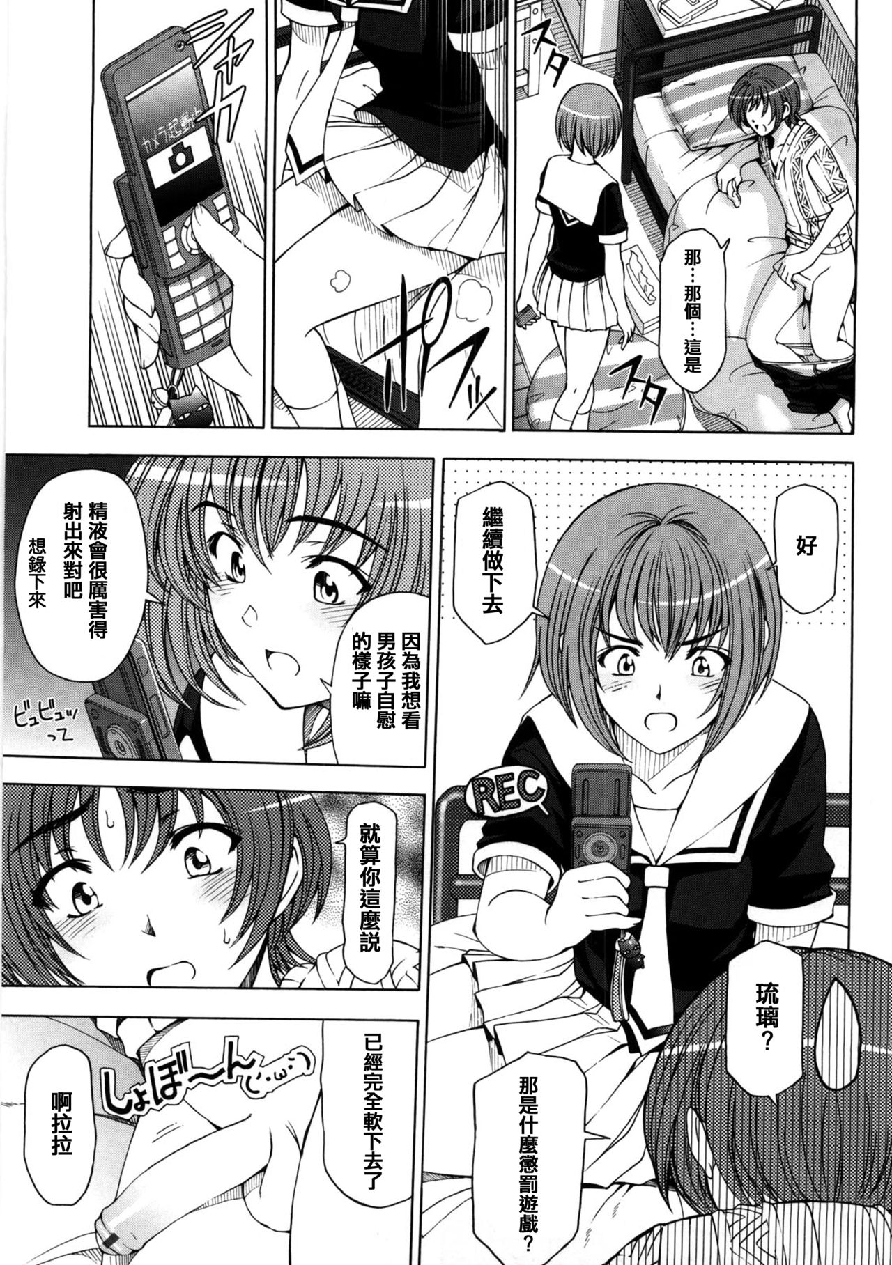 Kannou no Koukishin page 4 full