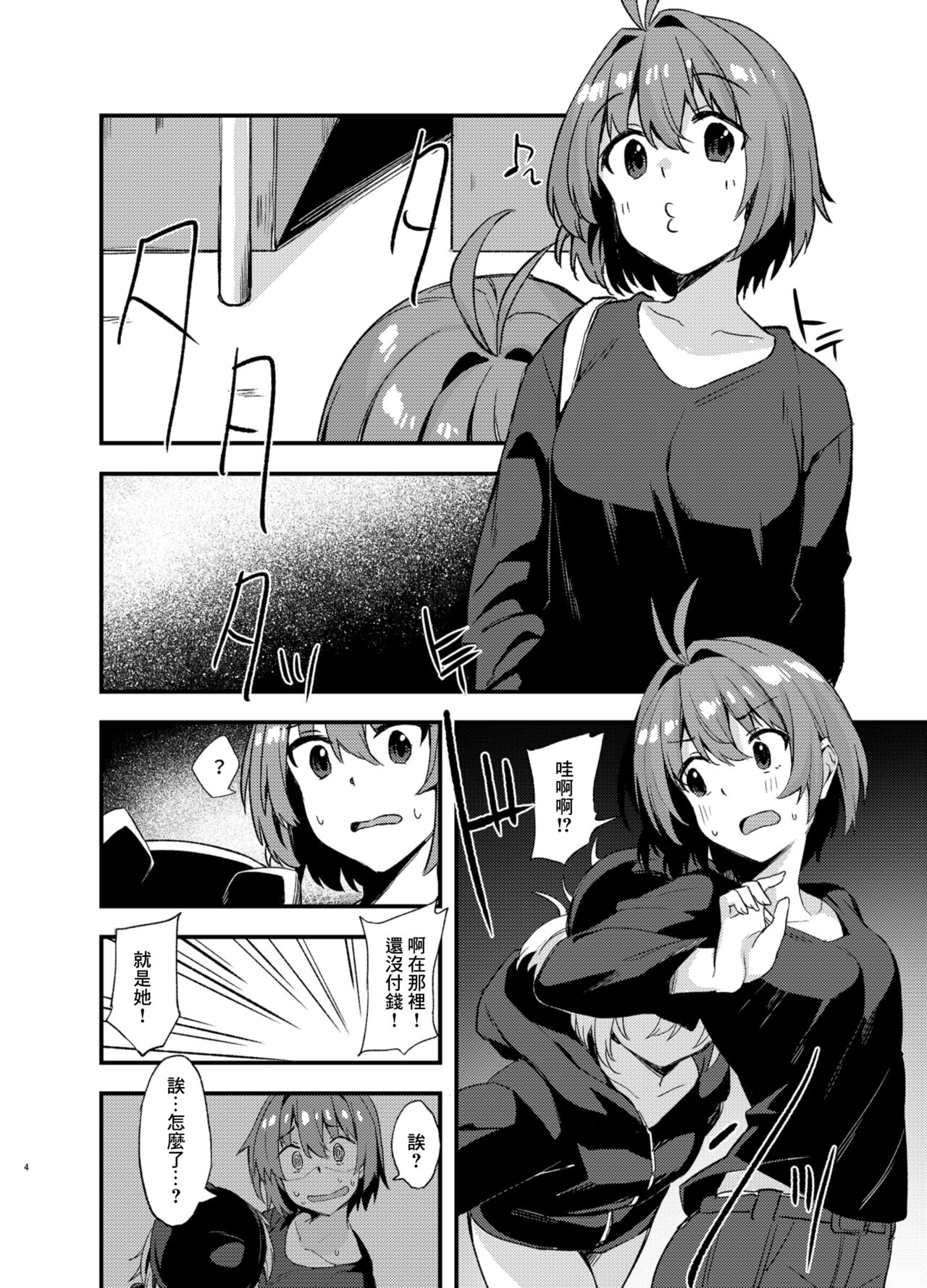 Dodome-ke no Seikatsu | 土留家的生活 page 3 full