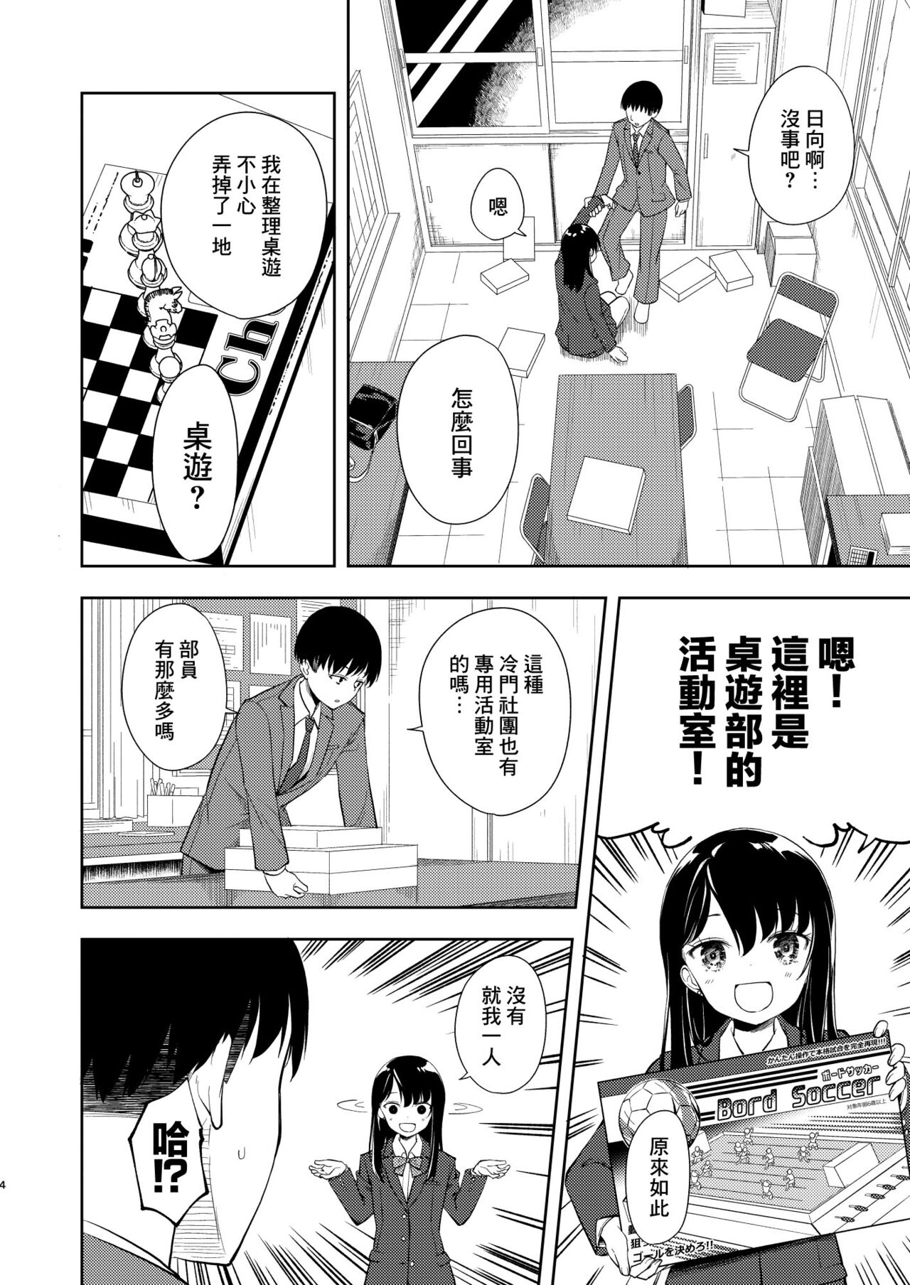 Nagisa Lingerie page 6 full