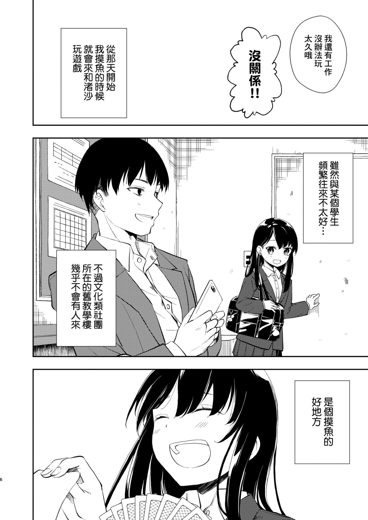 Nagisa Lingerie page 8 full