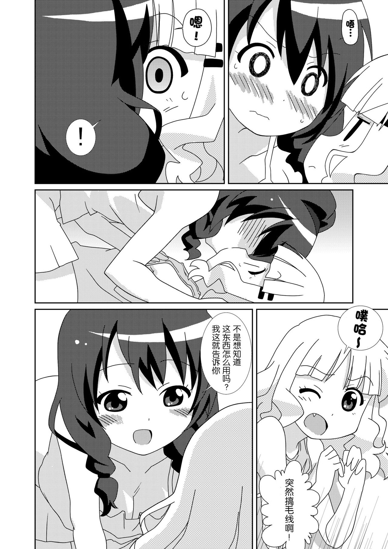 Magejun 32 page 8 full