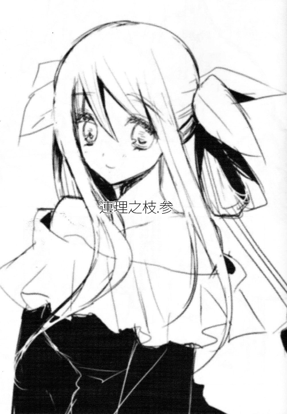 Renri no Eda. San page 3 full