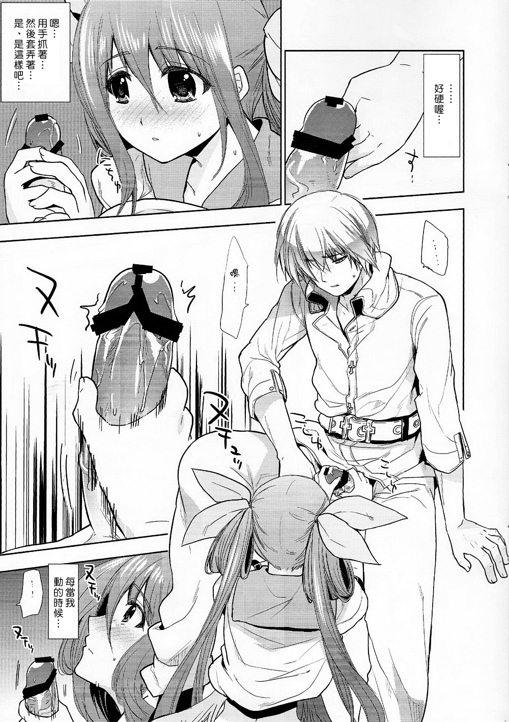 Renri no Eda. San page 9 full