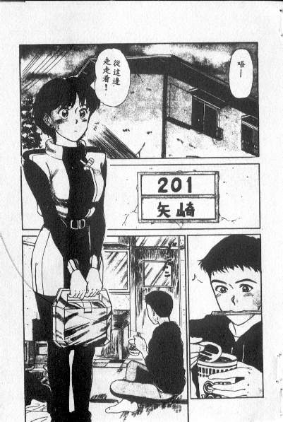 Hohoemi wa Explode page 1 full