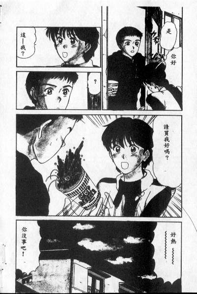 Hohoemi wa Explode page 2 full