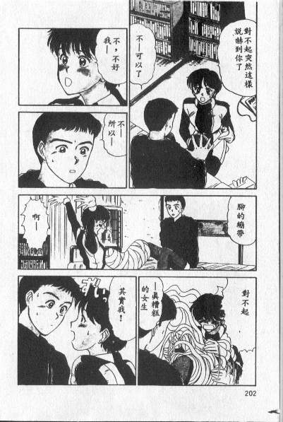 Hohoemi wa Explode page 4 full