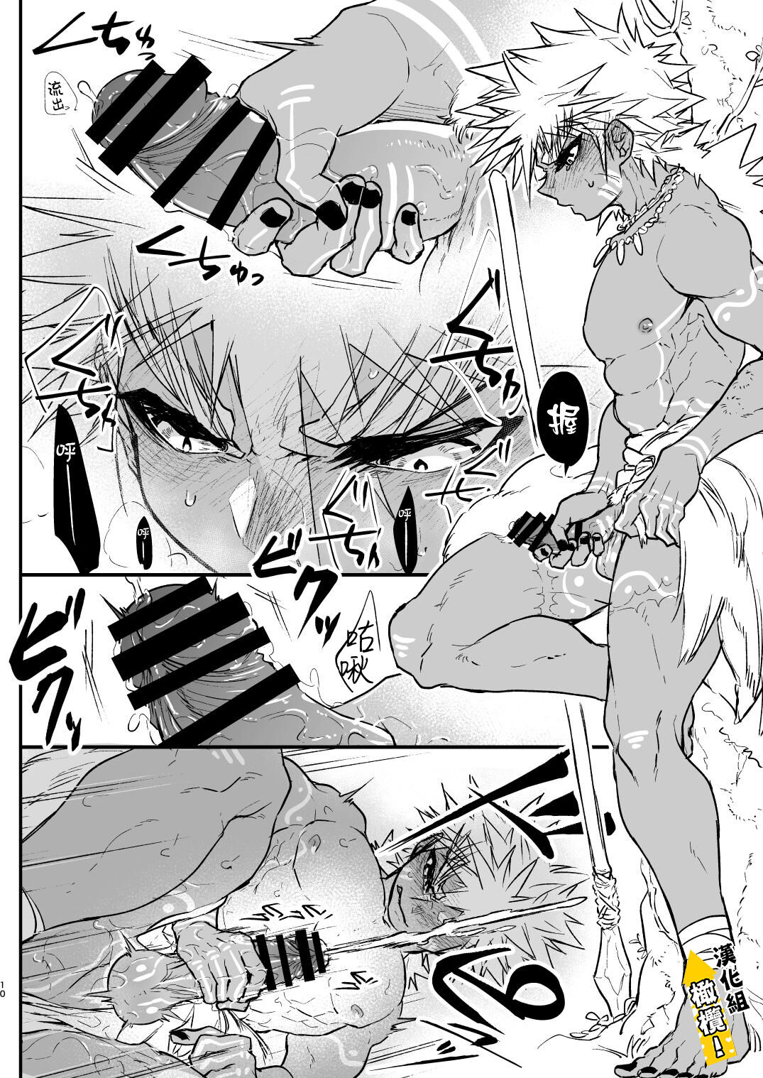 Kin Shota Datte Shikoritai! | 肌肉正太也涩涩! page 10 full