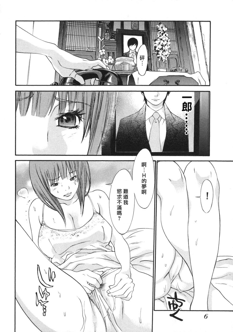 Mousou Kanrinin page 4 full