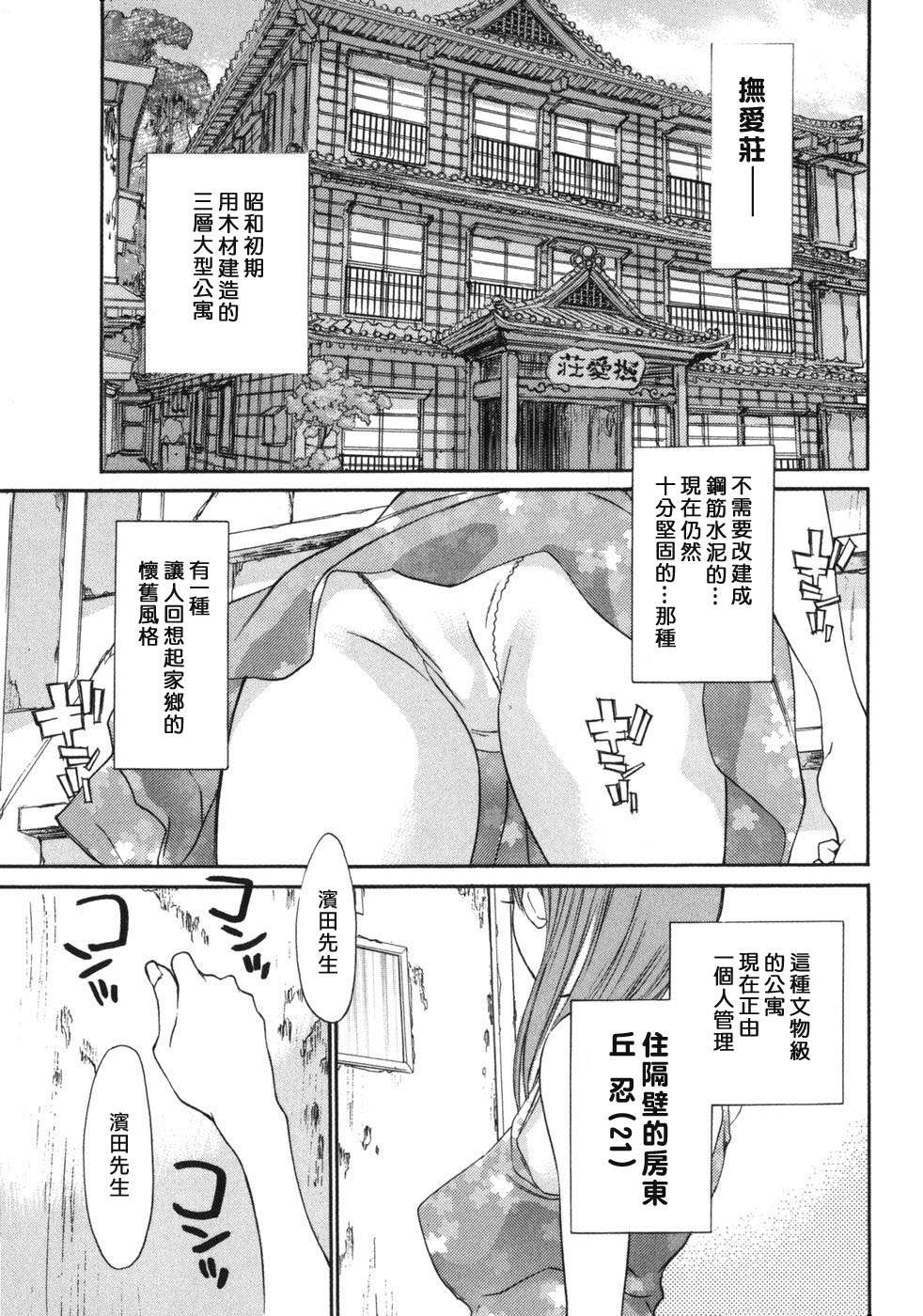 Mousou Kanrinin page 5 full